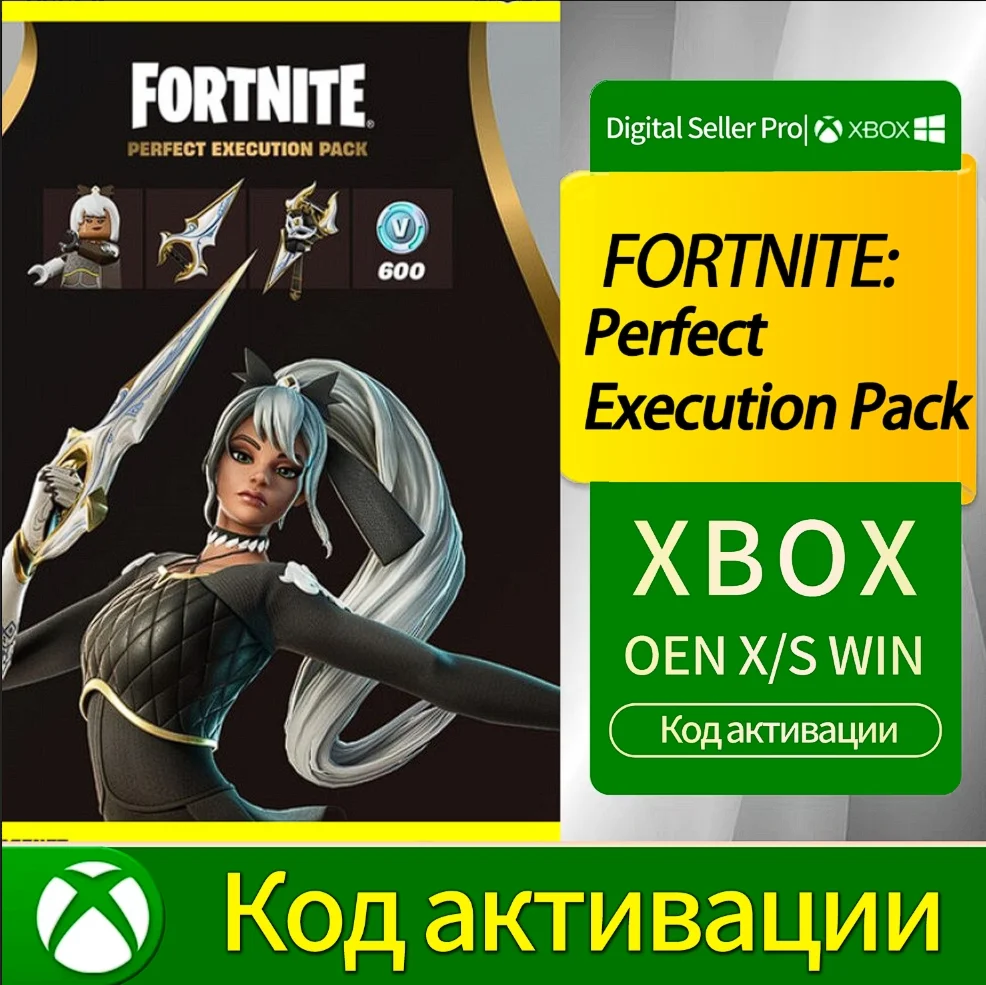 Fortnite — Набор «Идеальное исполнение» для XBOX One /