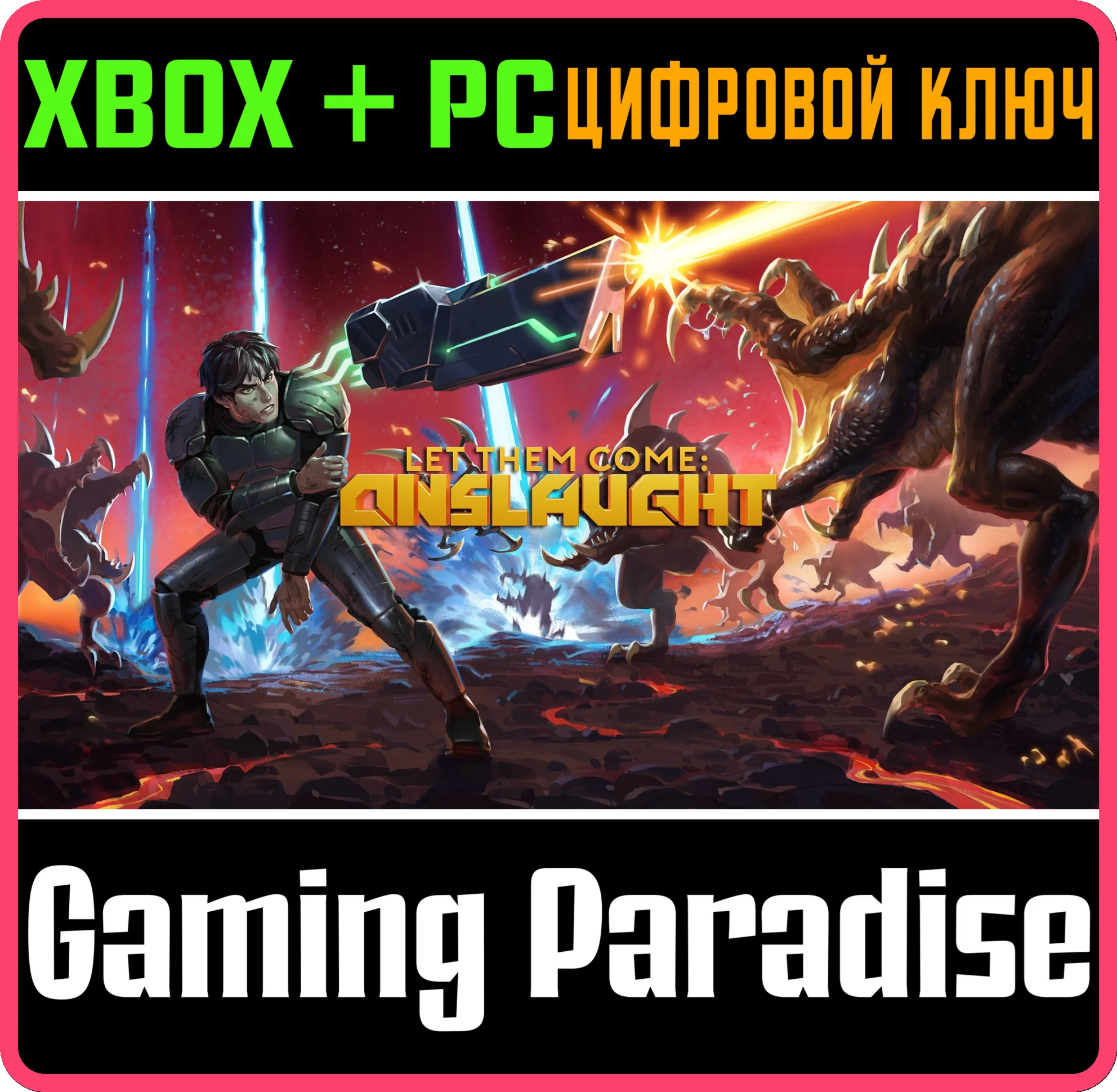 LET THEM COME: ONSLAUGHT XBOX + PC (WIN) КЛЮЧ/КОД