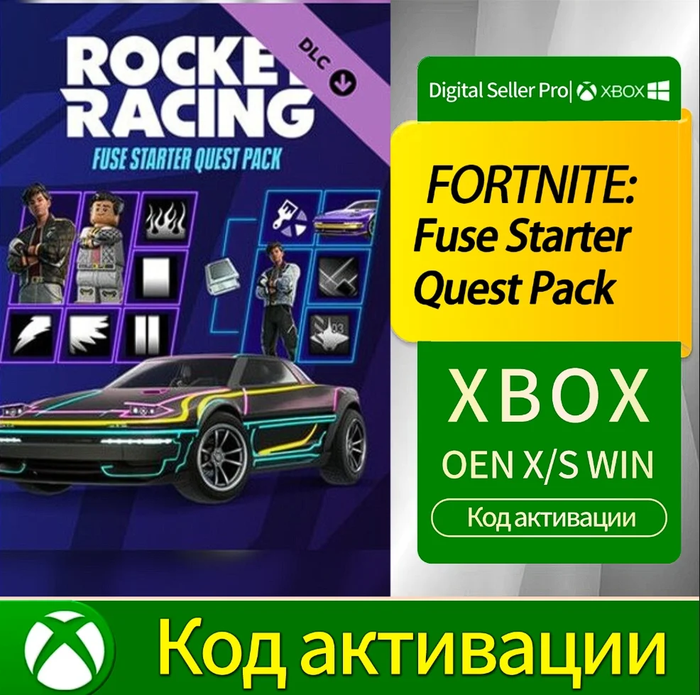 Активация FORTNITE Fuse Starter Quest Pack на XBOX