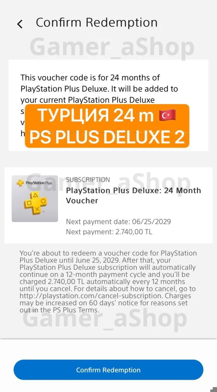 КЛЮЧ PS PLUS DELUXE/PREMIUM 24 МЕС Польша + Европа