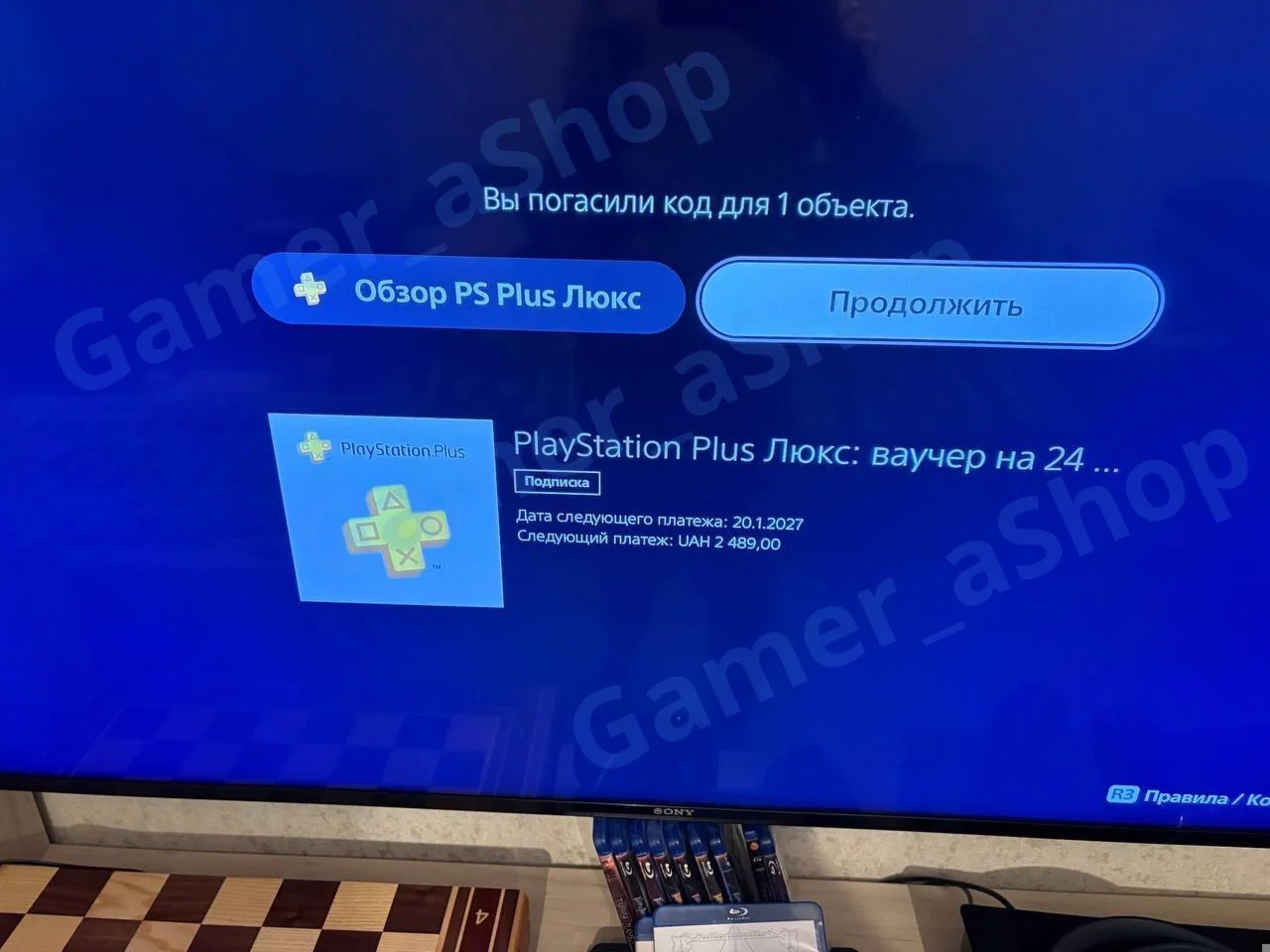КЛЮЧ PS PLUS DELUXE/PREMIUM 24 МЕС Польша + Европа