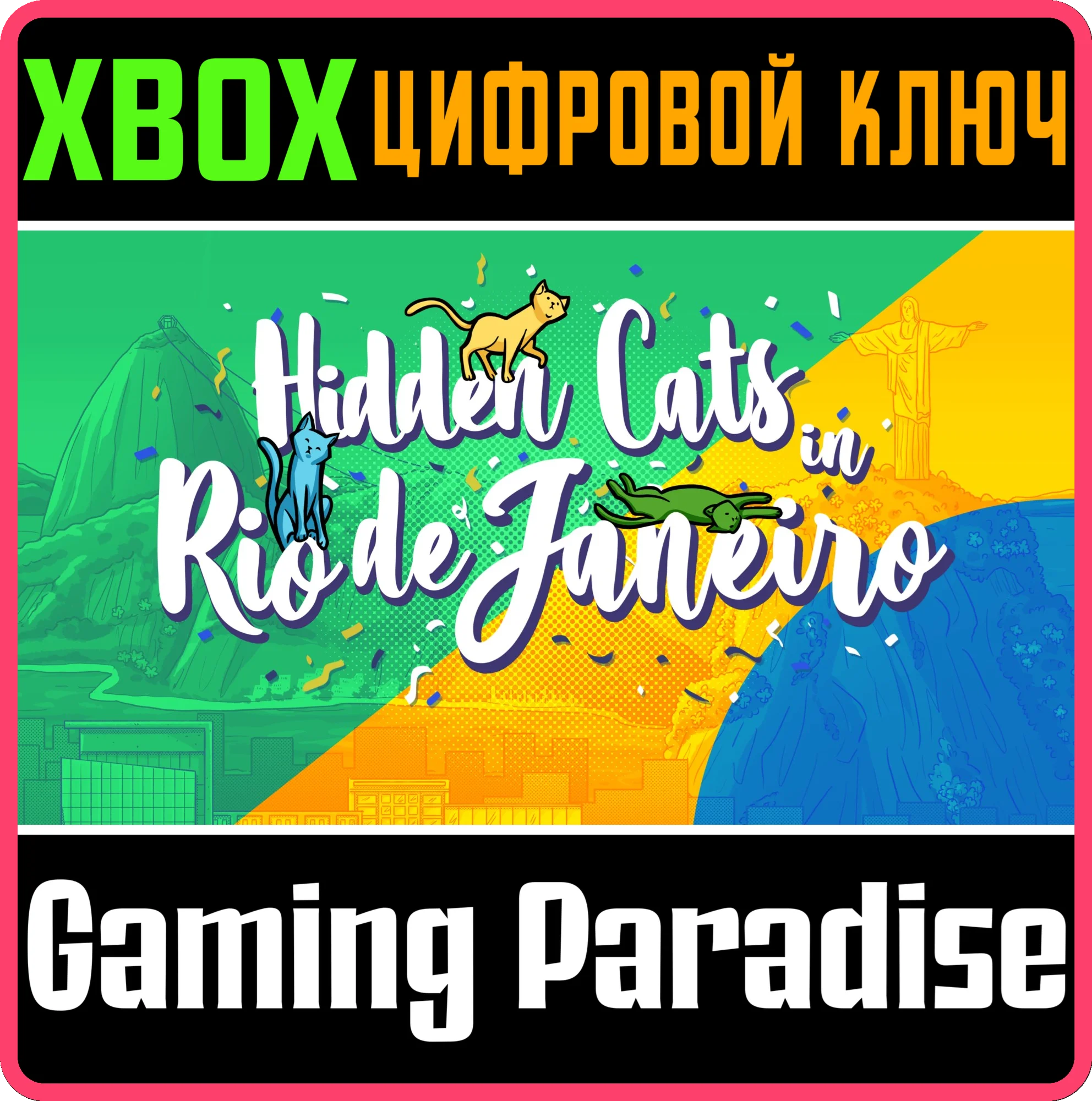 HIDDEN CATS IN RIO DE JANEIRO XBOX КЛЮЧ/КОД