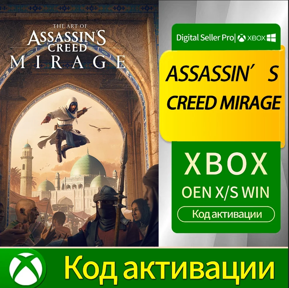 Ключ Assassin's Creed Mirage для Xbox One