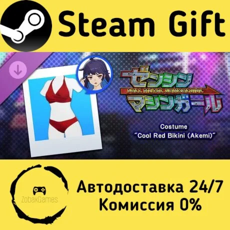 FULL METAL SCHOOLGIRL - Costume: 