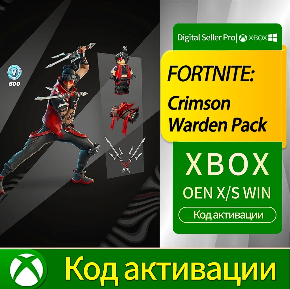 Fortnite — набор «Багровый страж» для XBOX One / Xbox