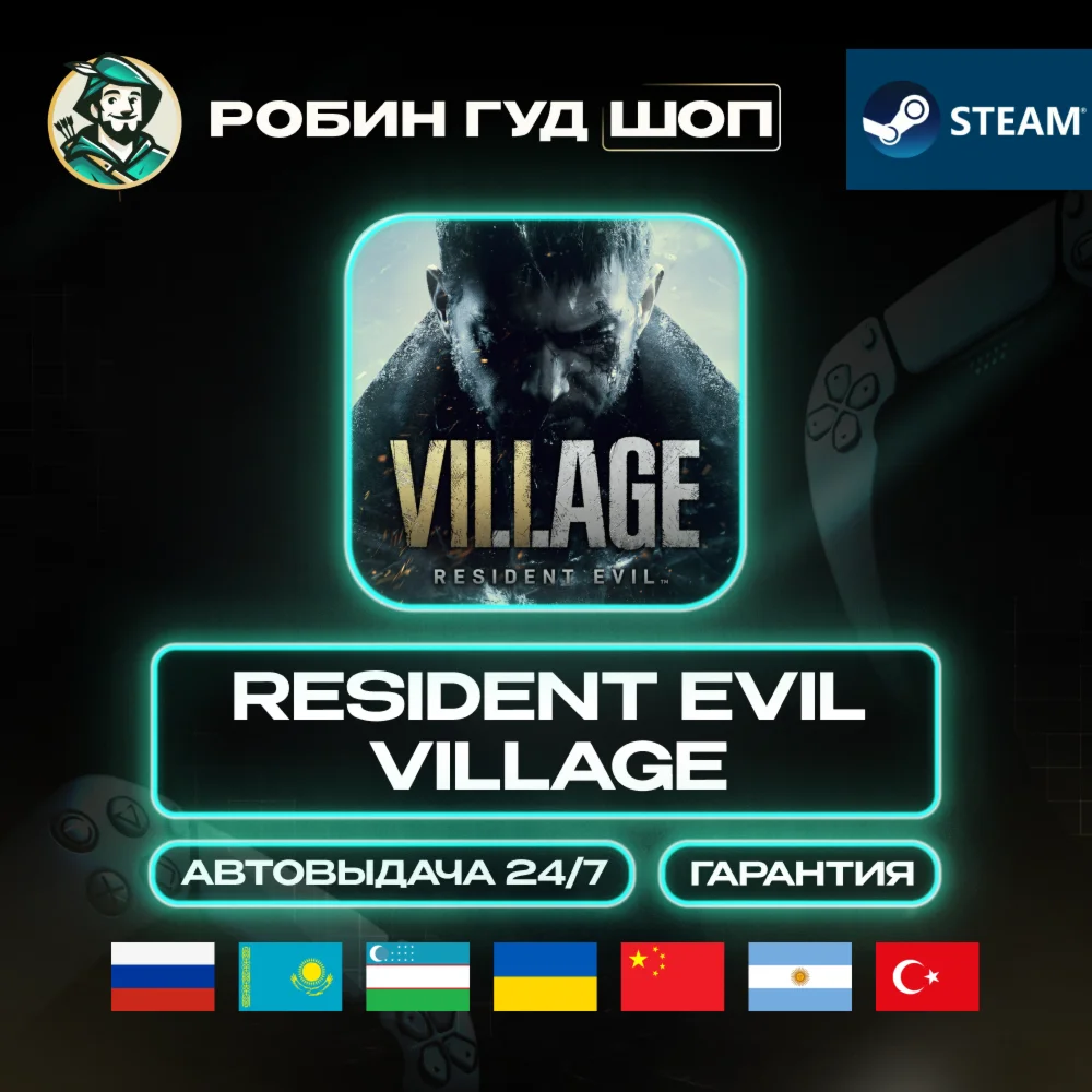 RESIDENT EVIL VILLAGE STEAM GIFT GLOBAL АВТО 24/7