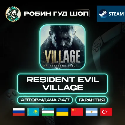 RESIDENT EVIL VILLAGE STEAM GIFT GLOBAL АВТО 24/7