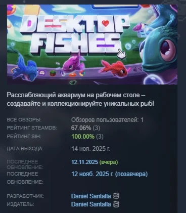 Desktop Fishes АВТОДОСТАВКА STEAM РОССИЯ