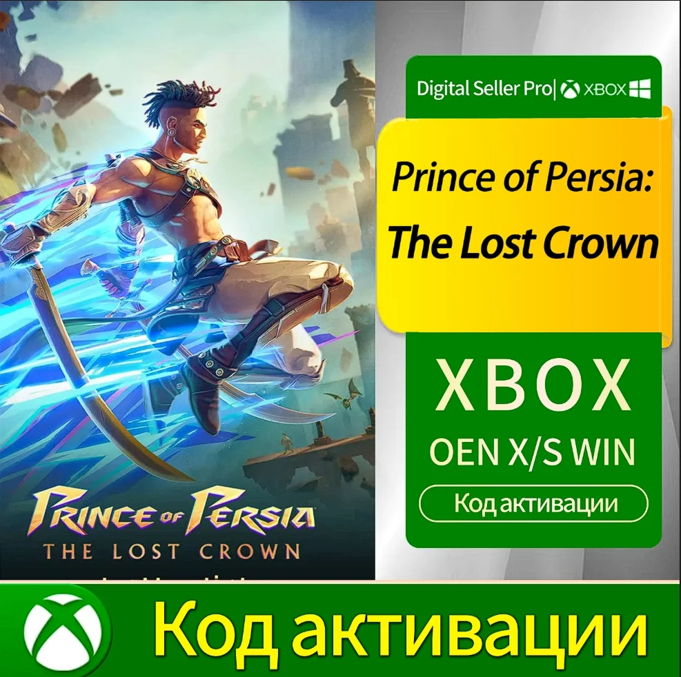 Принц Персии: Утраченная корона XBOX