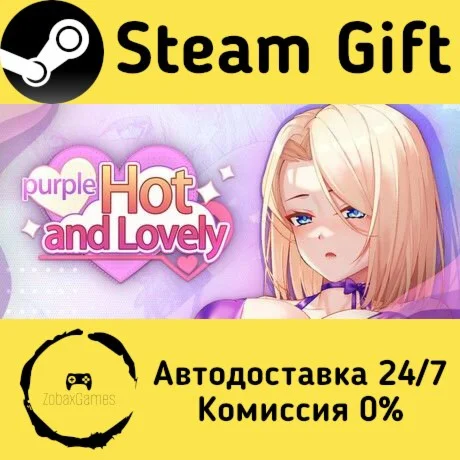 Горячие и очаровательные красавицы: Пурпур (Общая верси