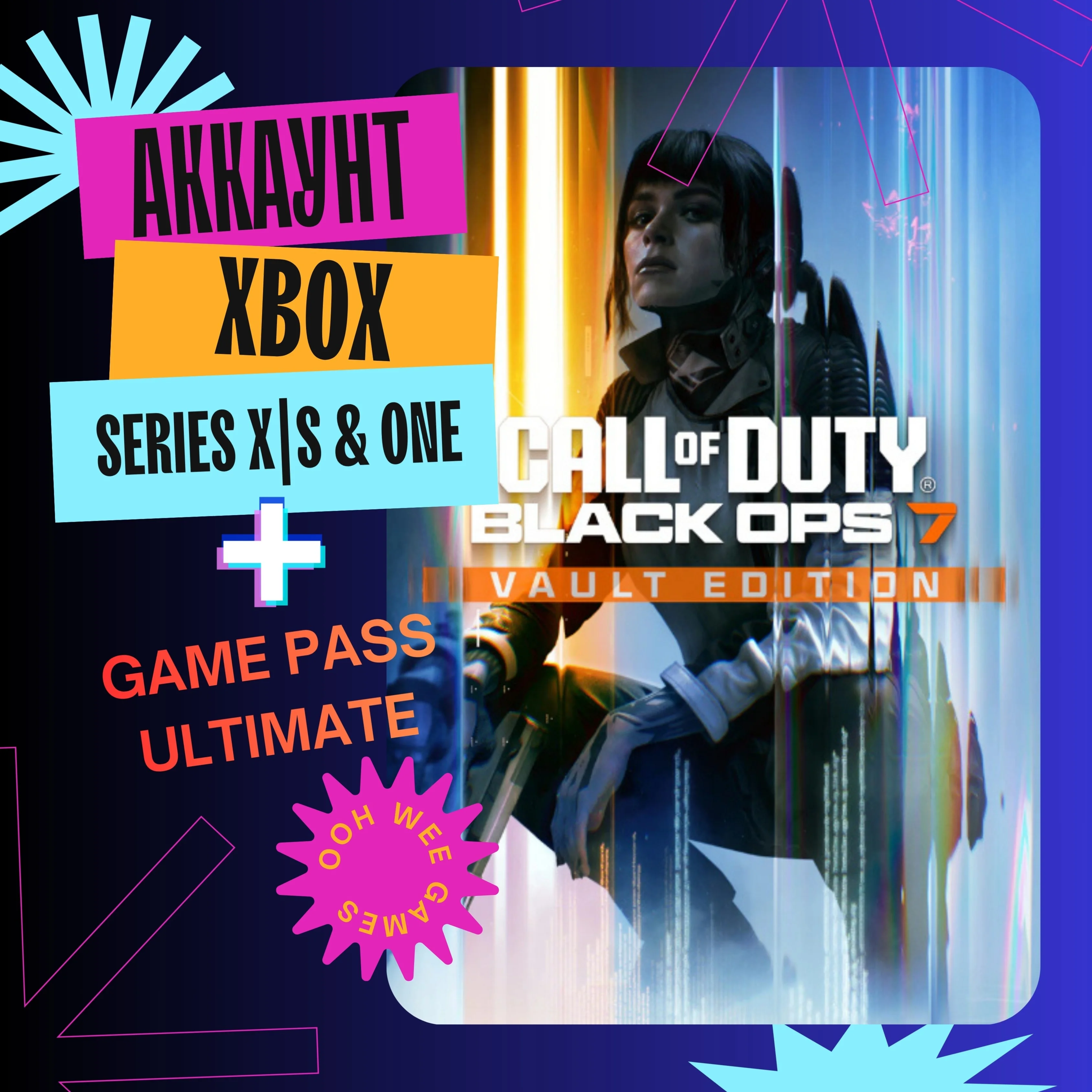 Call of Duty: Black Ops 7 + Game Pass | XBOX АККАУНТ