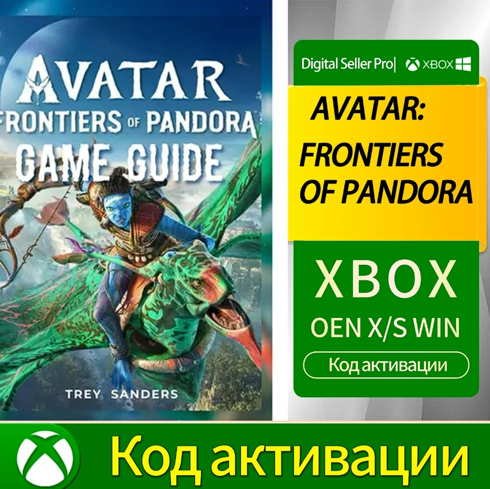 Ключ АВАТАР: ГРАНИЦЫ ПАНДОРЫ для XBOX SERIES X|S