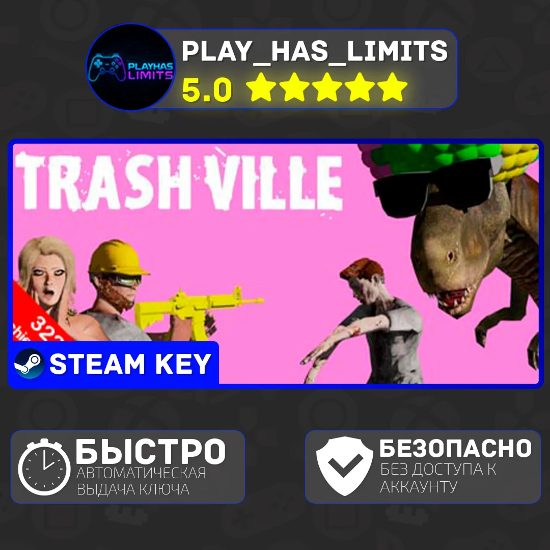Trashville КЛЮЧ STEAM Global + РФ