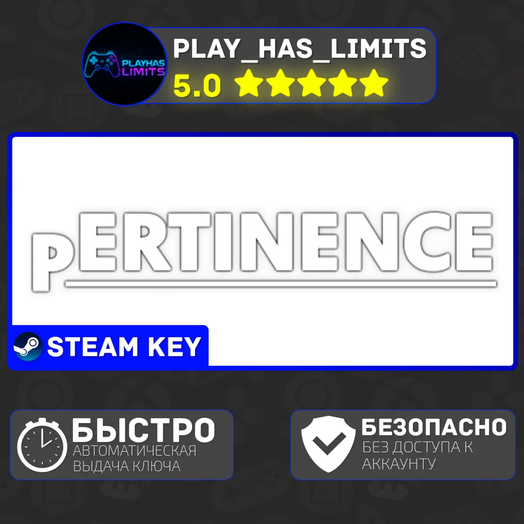 Pertinence КЛЮЧ STEAM Global + РФ
