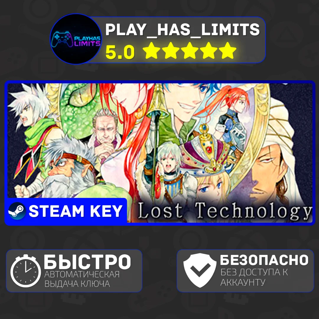 Lost Technology КЛЮЧ STEAM Global + РФ