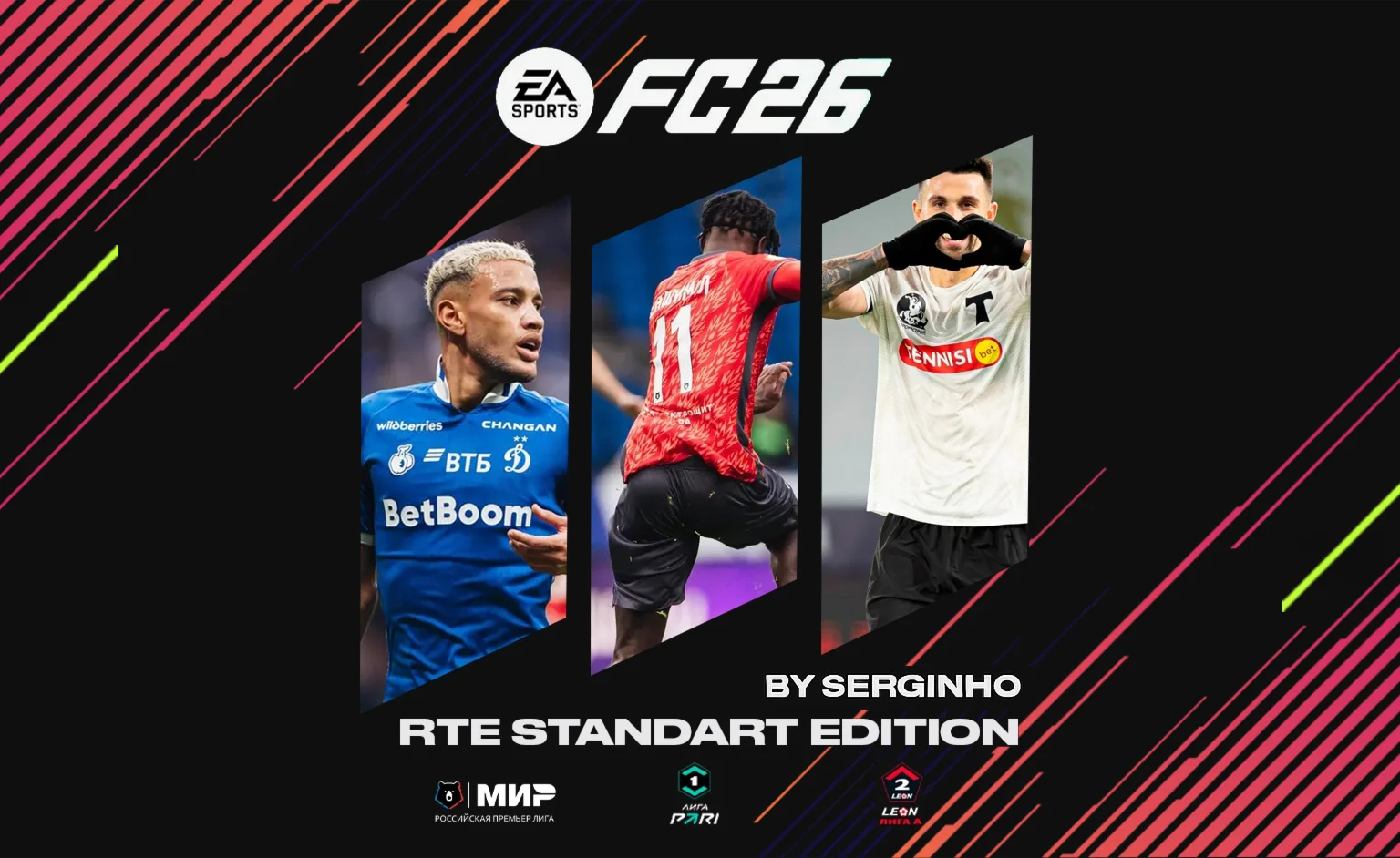 FC 26 - RTE STANDART EDITION РПЛ by SERGINHO TU 1.2.0
