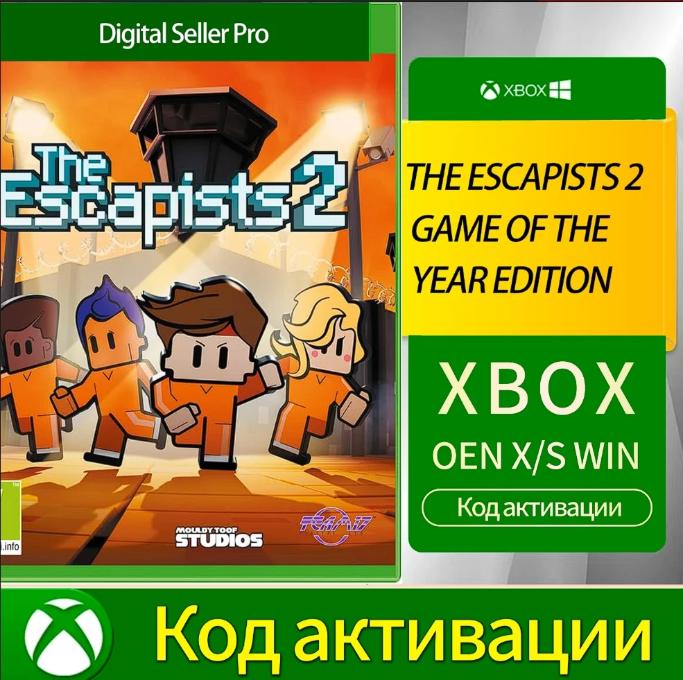 Ключ к изданию «Игра года» для Xbox The Escapeists 2