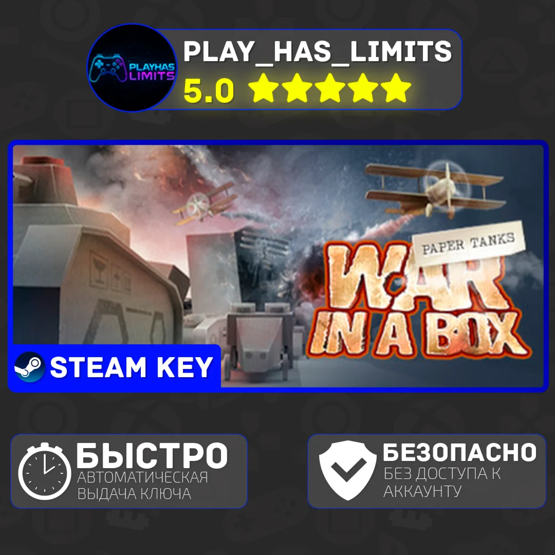 War in a Box: Paper Tanks КЛЮЧ STEAM Global + РФ