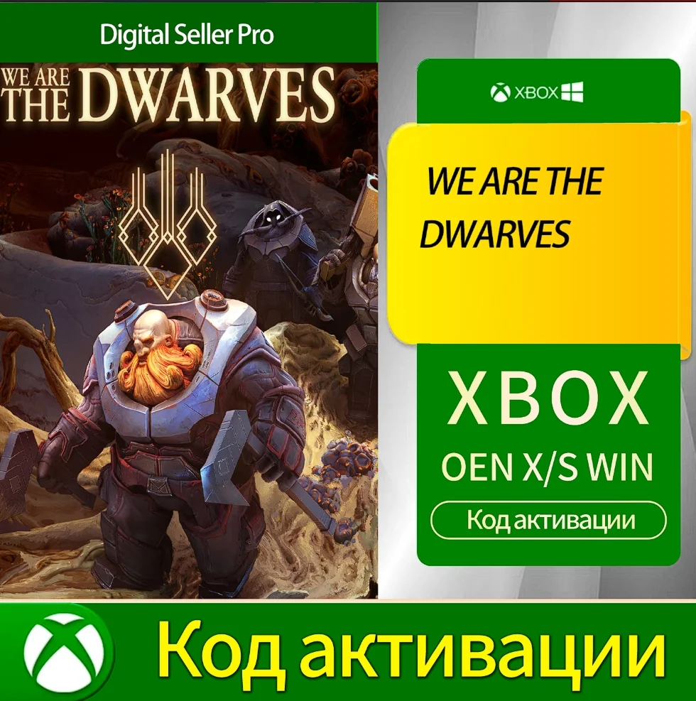 МЫ — ГНОМЫ XBOX ONE/X|S KEY