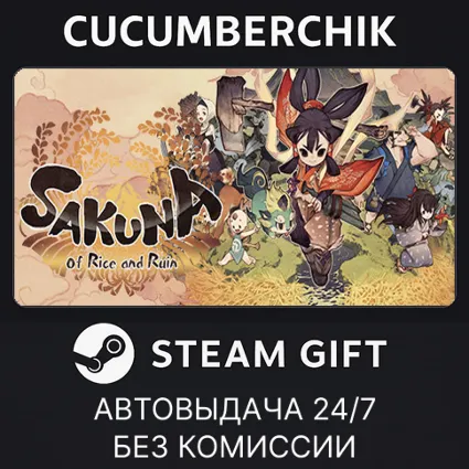 Sakuna: Of Rice and Ruin ✅ STEAM GIFT AUTO ✅ RU+МИР