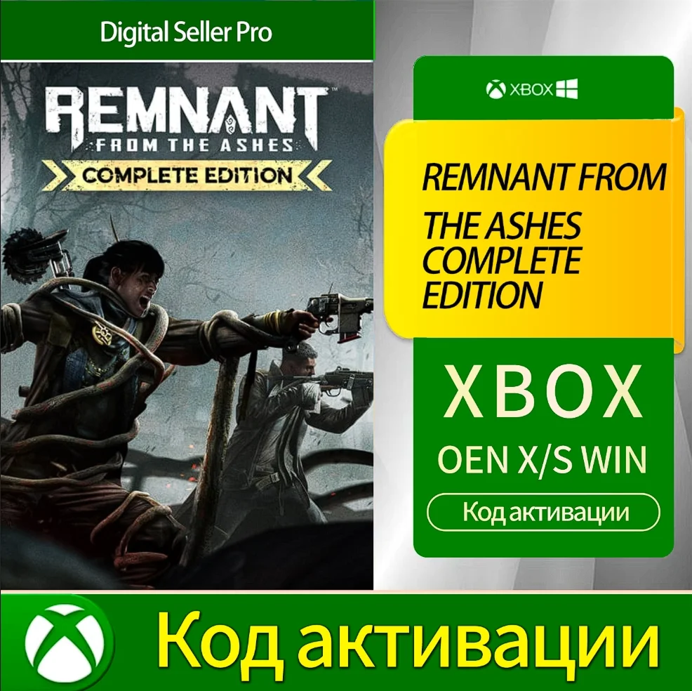 REMNANT FROM THE ASHES ПОЛНОЕ ИЗДАНИЕ XBOX/PC КЛЮЧ