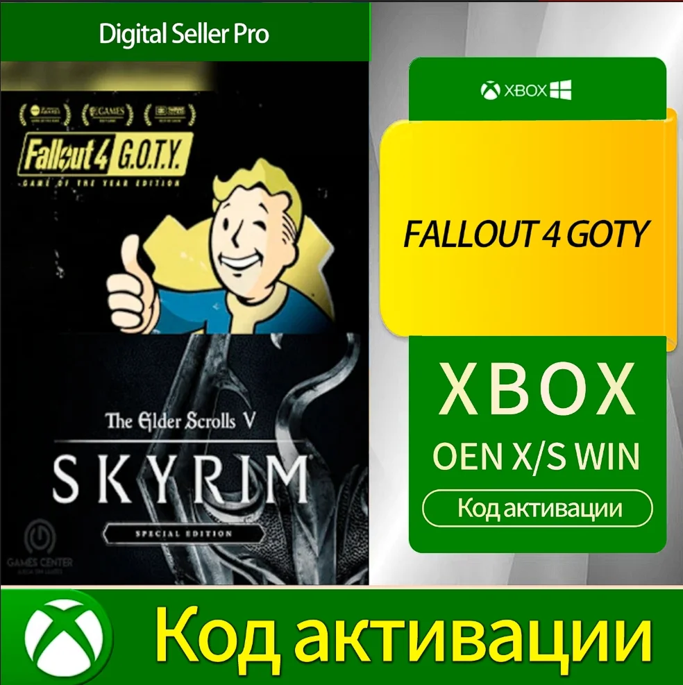 SKYRIM ANNIVERSARY+FALLOUT 4 GOTY BUNDLE XBOX KEY