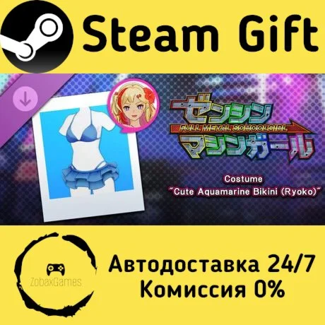 FULL METAL SCHOOLGIRL - Costume: 