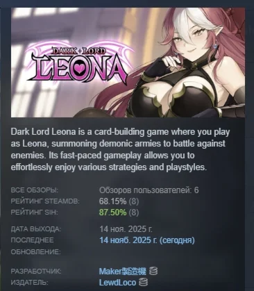 Dark Lord Leona АВТОДОСТАВКА STEAM РОССИЯ