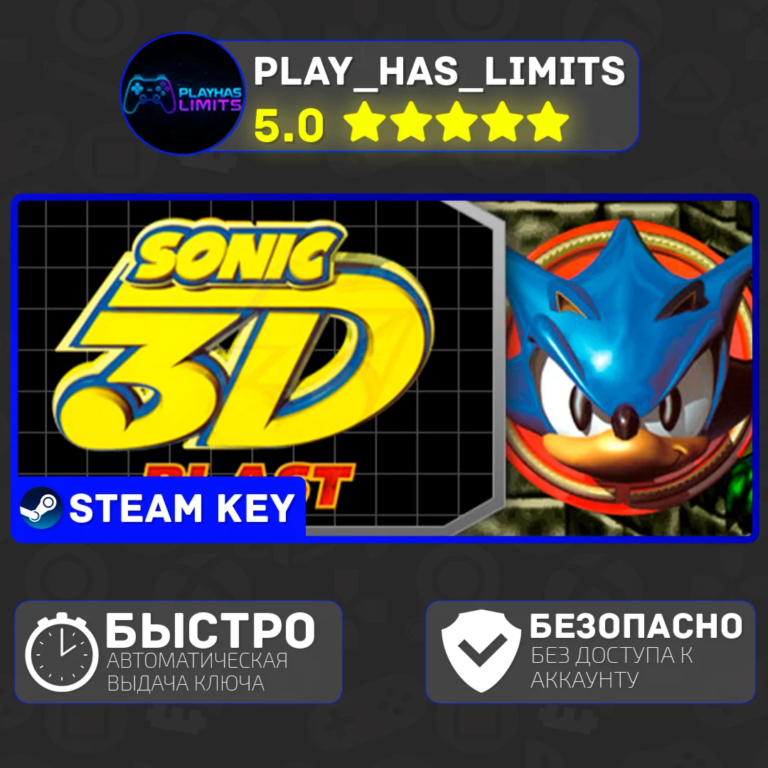 Sonic 3D Blast КЛЮЧ STEAM Global + РФ