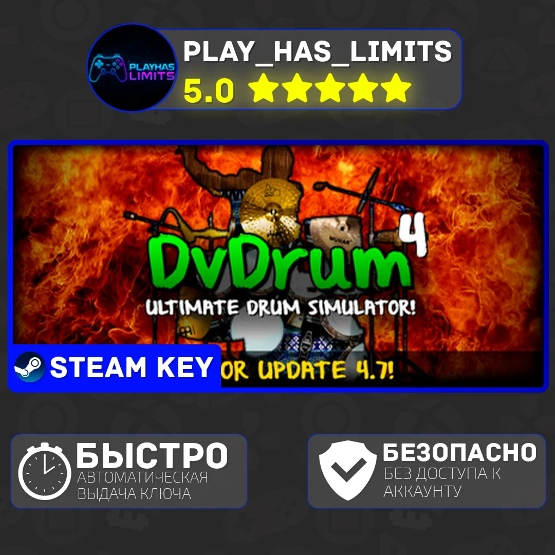 DvDrum, Ultimate Drum Simulator! КЛЮЧ STEAM Global+РФ