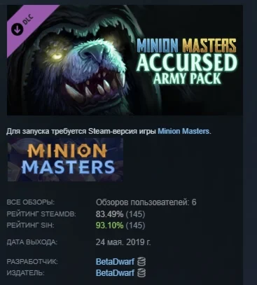 Minion Masters - Accursed DLC STEAM GIFT РОССИЯ