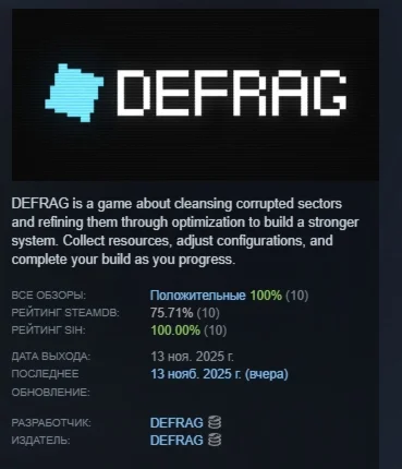 DEFRAG АВТОДОСТАВКА STEAM РОССИЯ