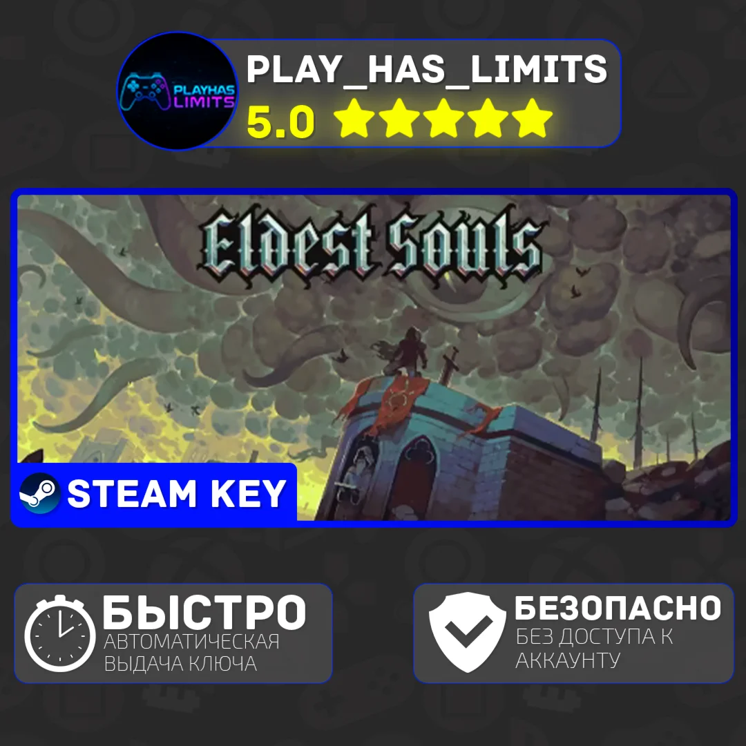 Eldest Souls КЛЮЧ STEAM Global + РФ