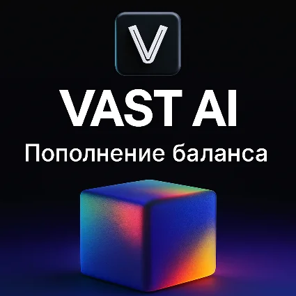VAST AI | Пополнение баланса | vast.ai | БЕЗ ВХОДА