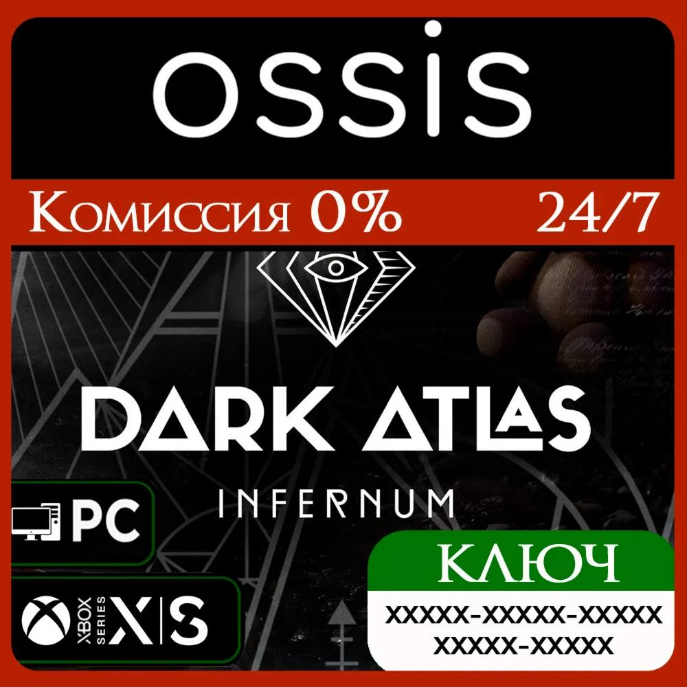 Dark Atlas: Infernum Xbox Series X|S Ключ/Код
