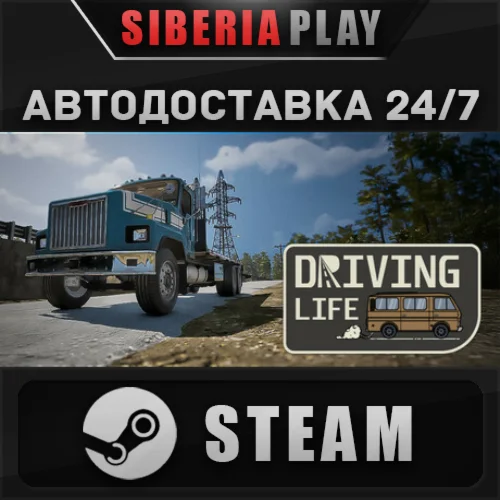 Driving Life STEAM АВТОДОСТАВКА RU/KZ/UA/СНГ<br />