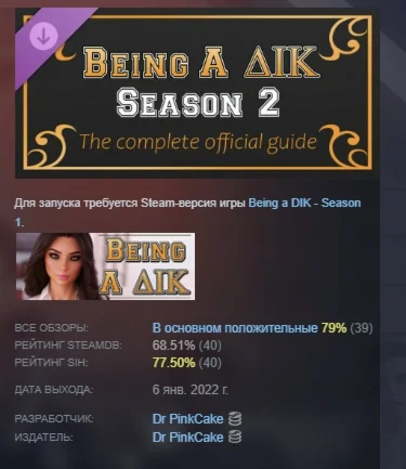 Being a DIK: Season 2 - The complete official guide