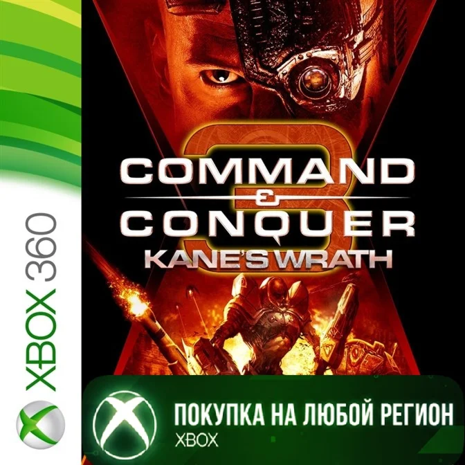 C&C3: Kane's Wrath XBOX +DLC На Любой Регион