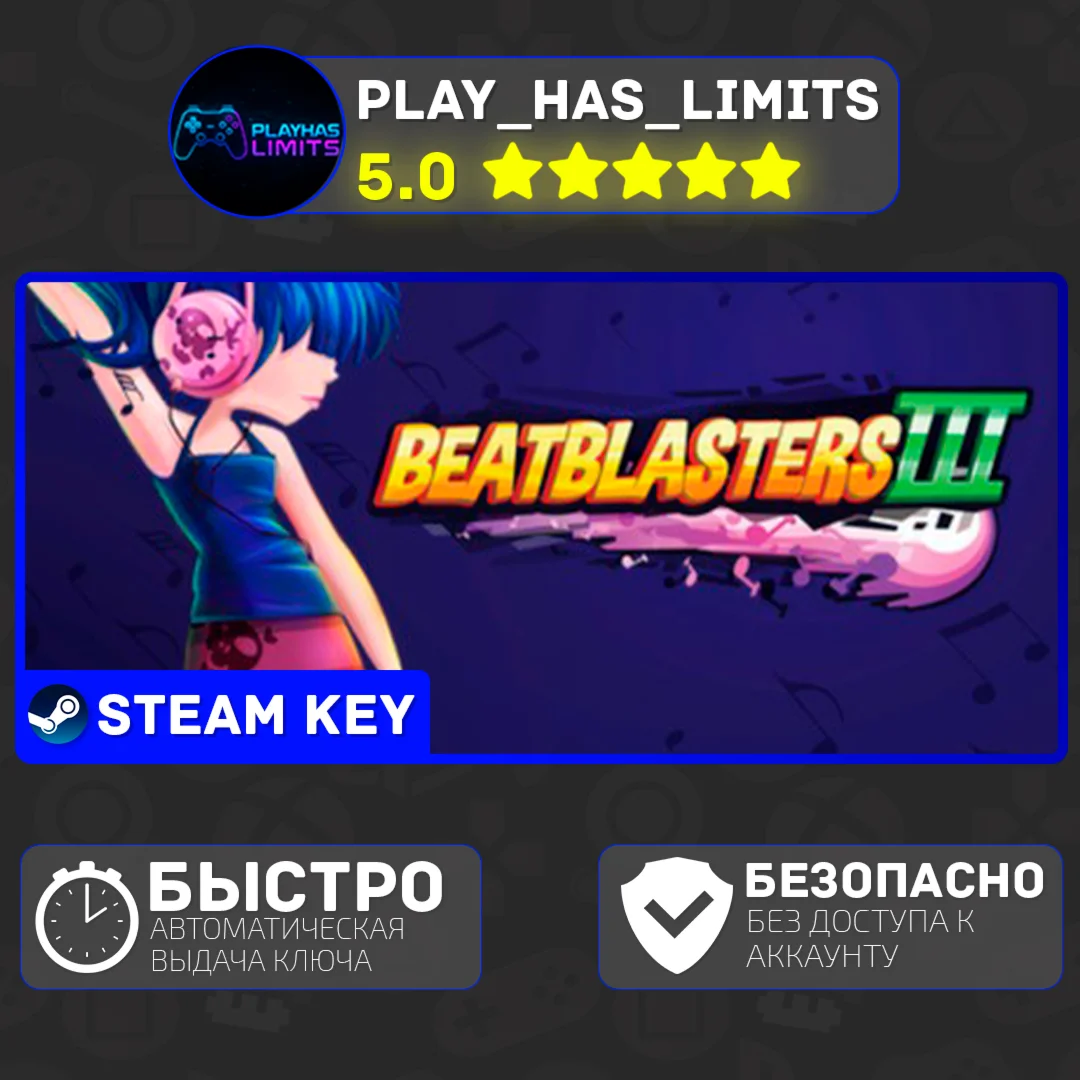 Beatblasters III КЛЮЧ STEAM Global + РФ