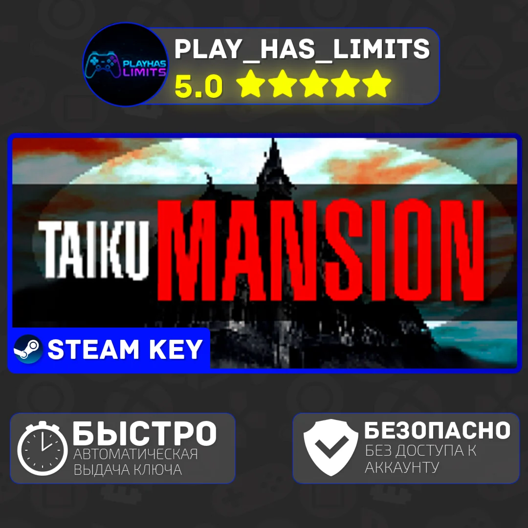 TAIKU MANSION КЛЮЧ STEAM Global + РФ