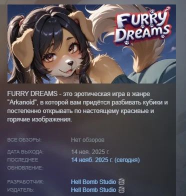FURRY DREAMS АВТОДОСТАВКА STEAM РОССИЯ