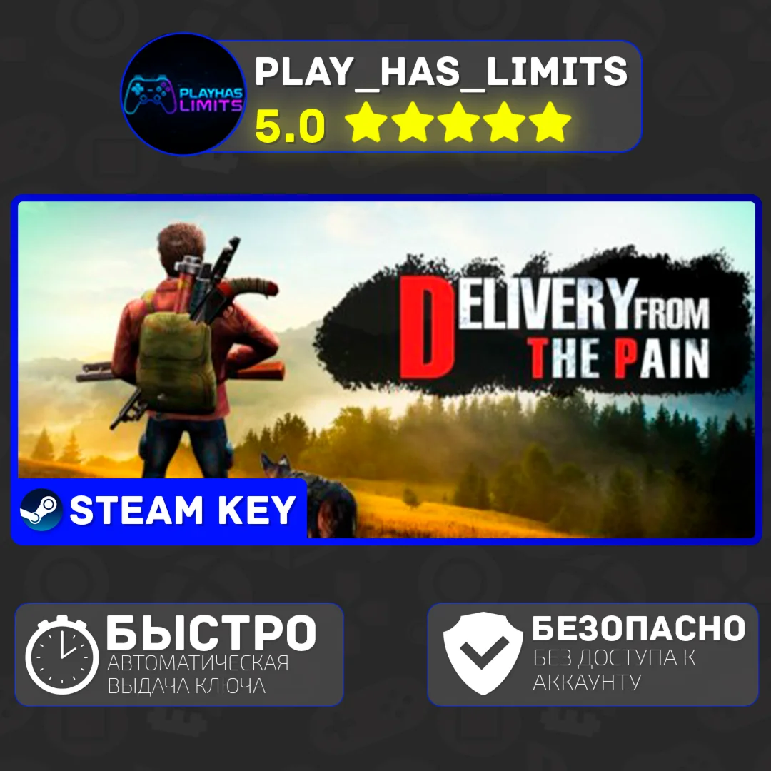 Delivery from the Pain КЛЮЧ STEAM Global + РФ