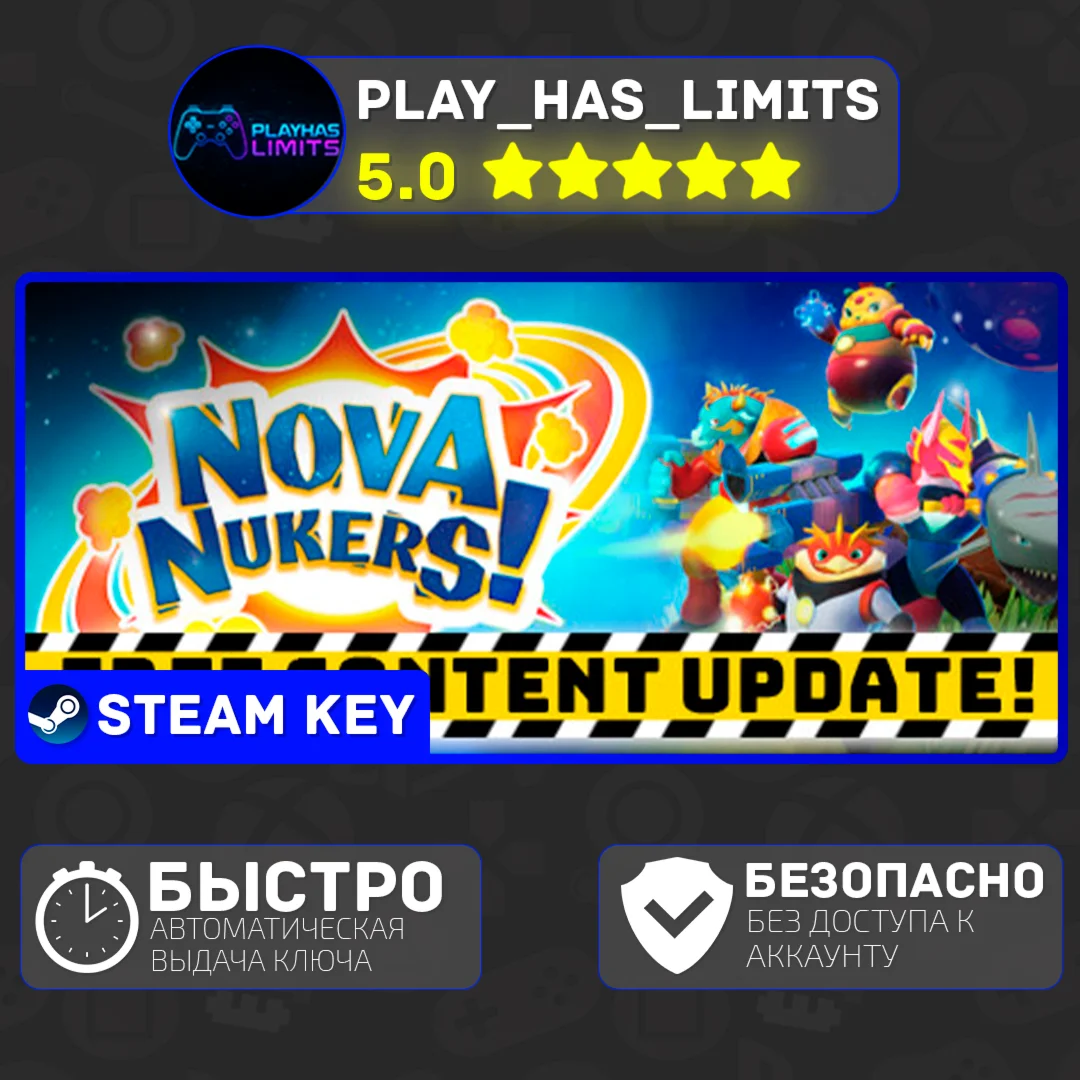 Nova Nukers! КЛЮЧ STEAM Global + РФ