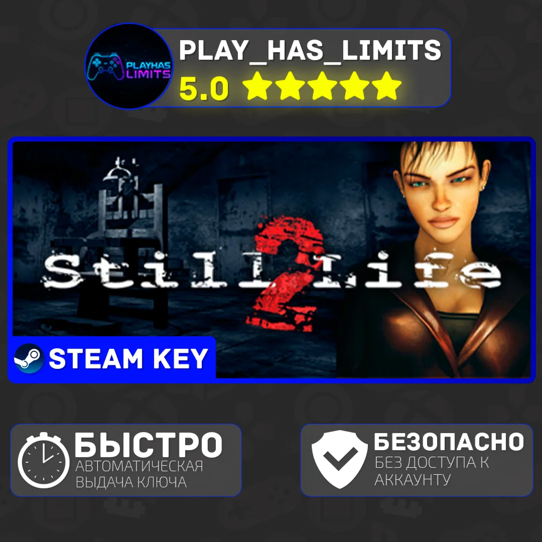 Still Life 2 КЛЮЧ STEAM Global + РФ