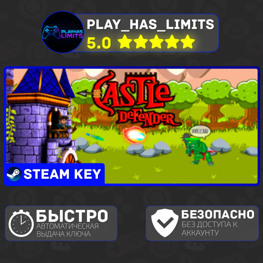 Castle Defender КЛЮЧ STEAM Global + РФ