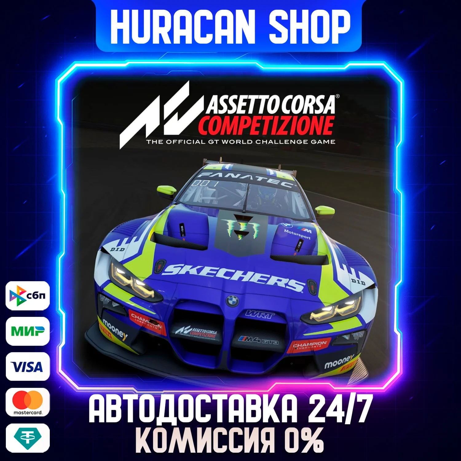 Assetto Corsa Competizione РФ+МИР