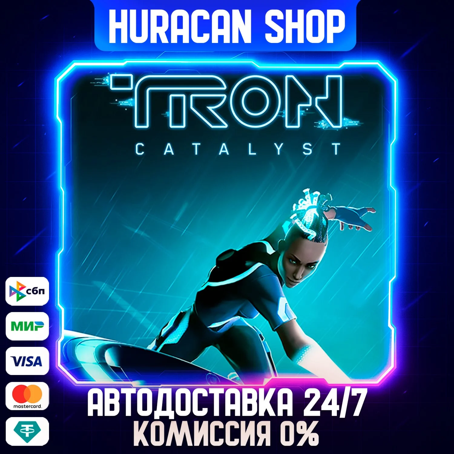 TRON: Catalyst РФ+МИР