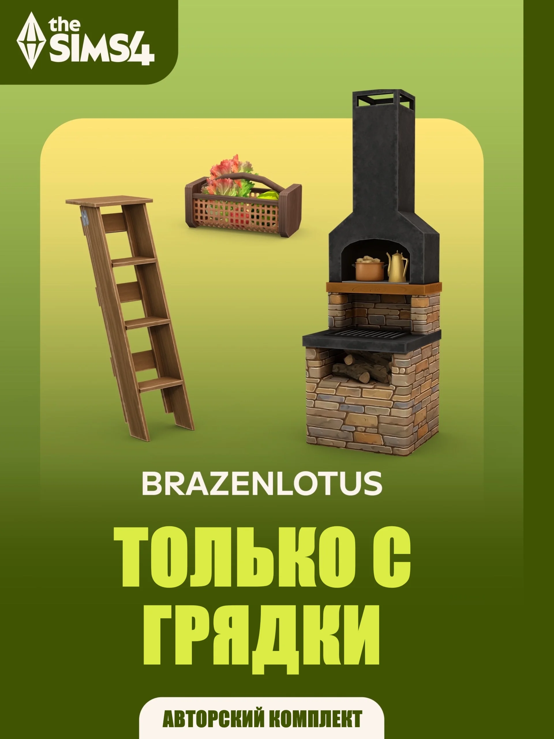 The Sims 4 garden to table-kit -EA/Origin🐭