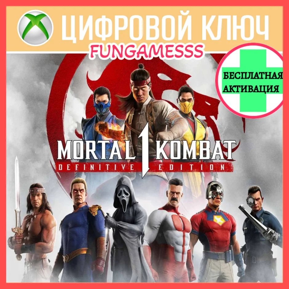 Mortal Kombat 1: Definitive Edition КЛЮЧ + АКТИВАЦ