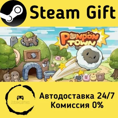  PonPonTown ???? Steam Gift РФ/КЗ/др.  Автодоставка